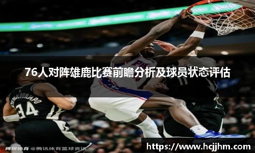 雷火电竞平台